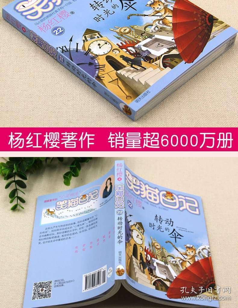 农业设备找不同