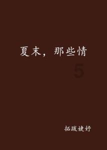 大白菜怎么做才好吃？游戏画面